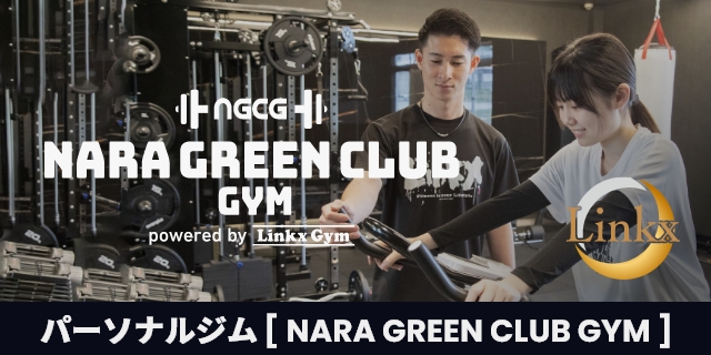 奈良グリーン倶楽部 NARA GREEN CLUB GYM -powered  by Linkx gym-